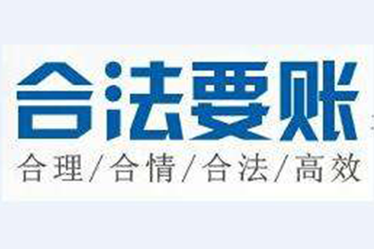 抢占先机，助力顾问企业成功追回800万债权